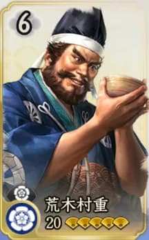 荒木村重