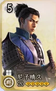 尼子晴久