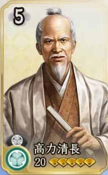 高力清長