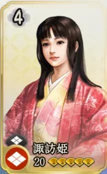 諏訪姫