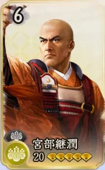 宮部継潤