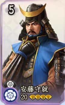 安藤守就