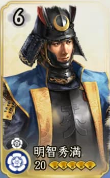 明智秀満