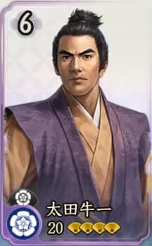 太田牛一