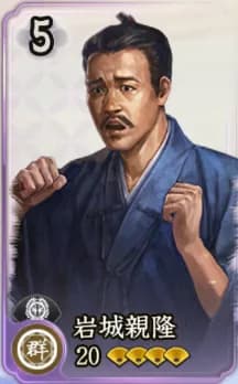 岩城親隆