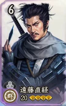 遠藤直経