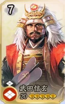 武田信玄