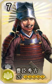 豊臣秀吉