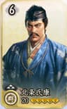 北条氏康