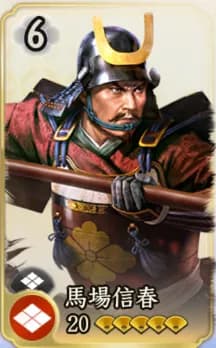 馬場信春