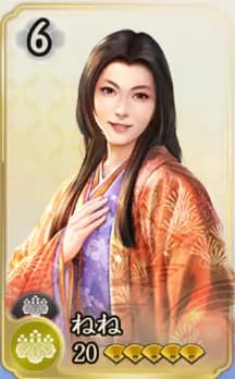 ねね