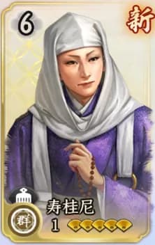 寿桂尼
