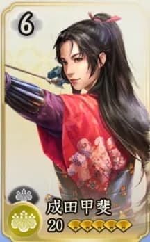 成田甲斐