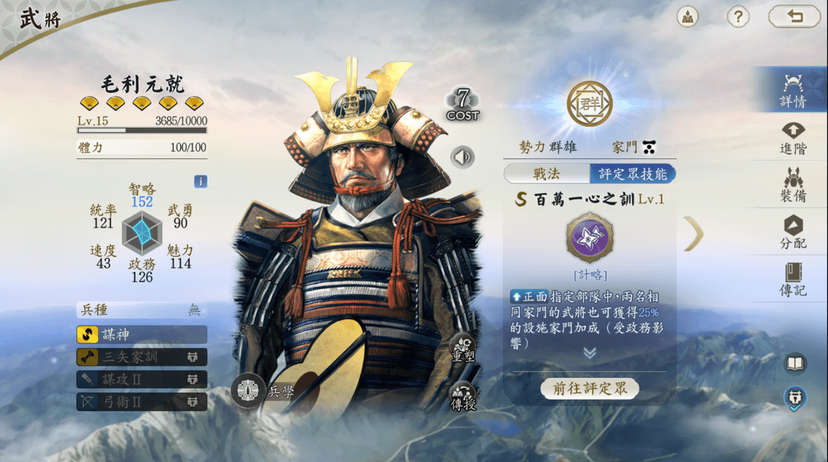 技能の詳細画面(バフとデバフ)