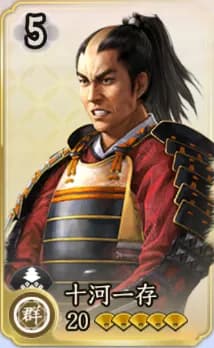 十河一存
