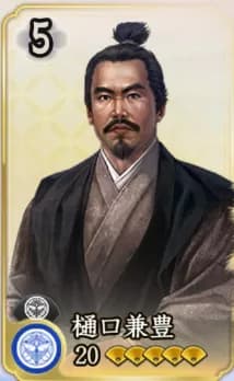 樋口兼豊