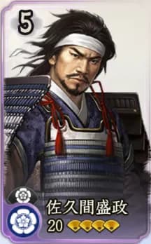 佐久間盛政
