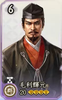 毛利輝元