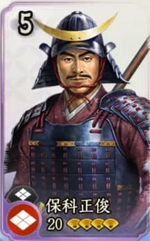保科正俊