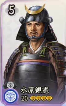水原親憲