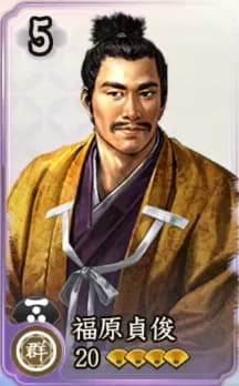 福原貞俊