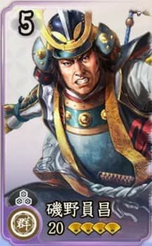 磯野員昌