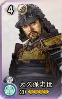 大久保忠世