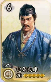 北条氏康