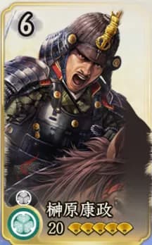 榊原康政