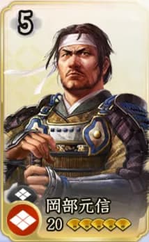 岡部元信