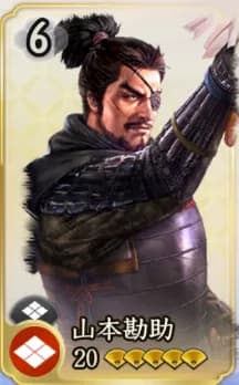 山本勘助