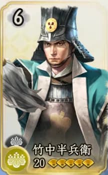 竹中半兵衛