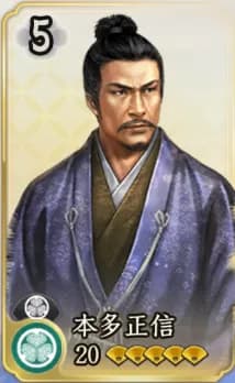 本多正信